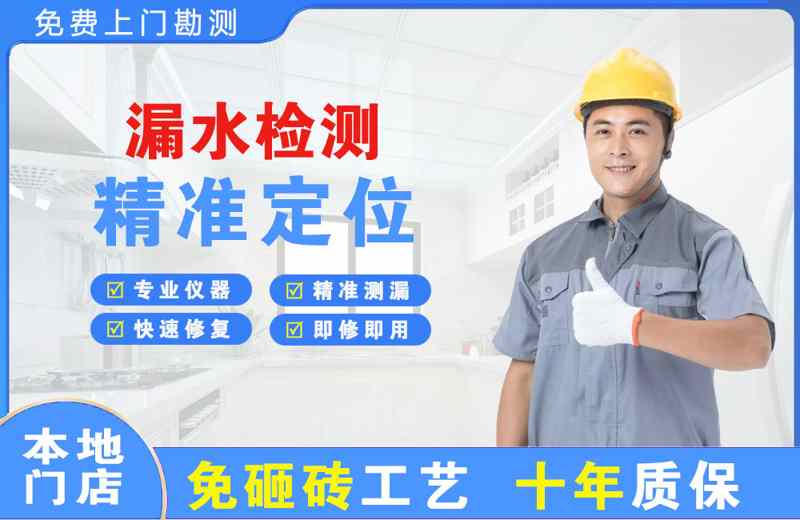 秀屿漏水检测精准定位